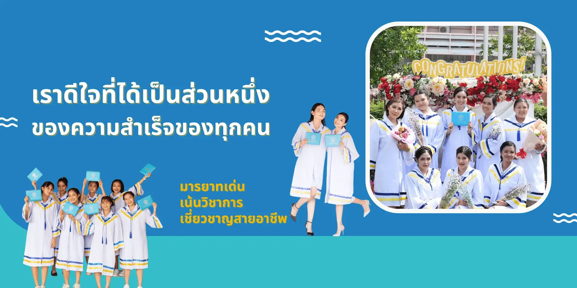 นาราลักษณ์การบริบาล